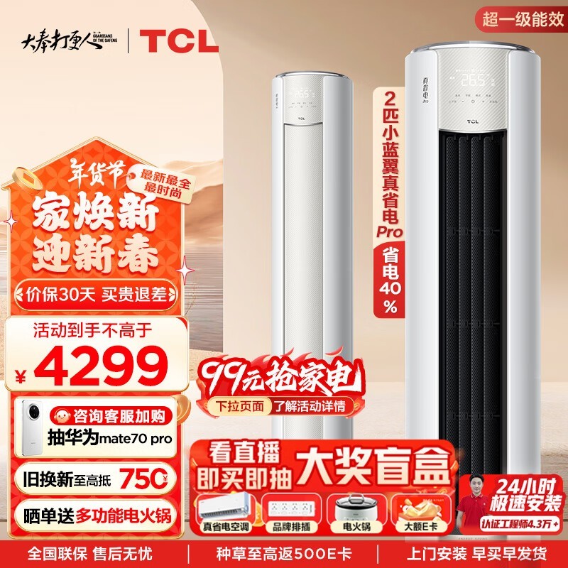 TCL KFR-51LW/RT2Ea+B1