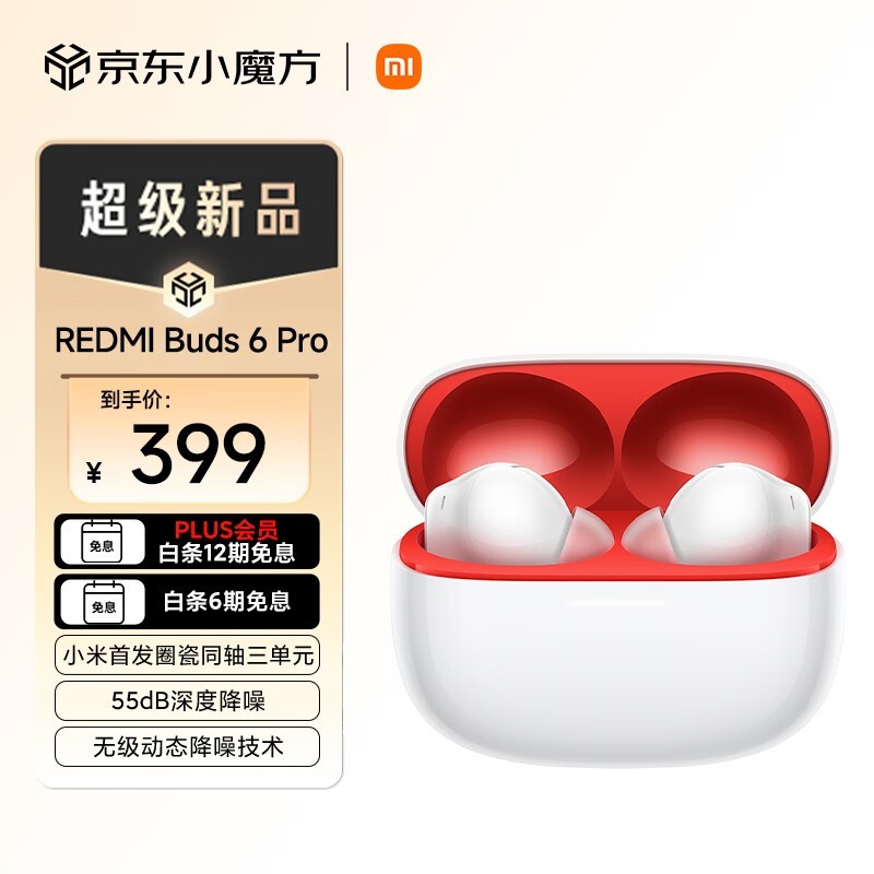 Buds 6 Proֵ߽Żݼ303Ԫ