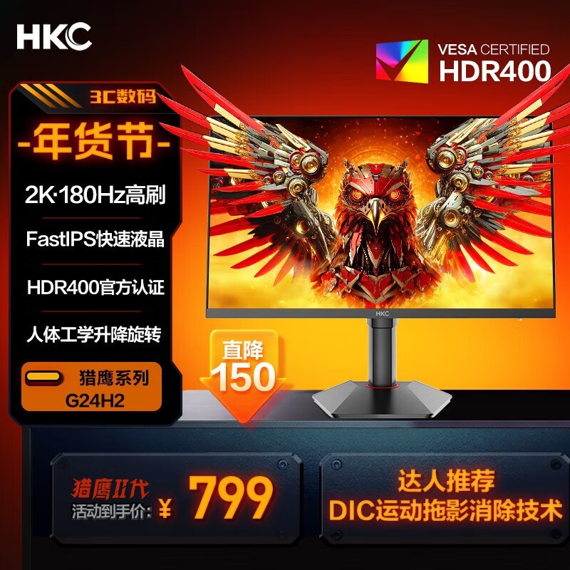 HKC G24H2