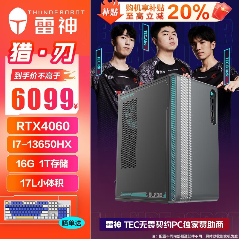 13i7+RTX4060ʿ̨ʽ4799