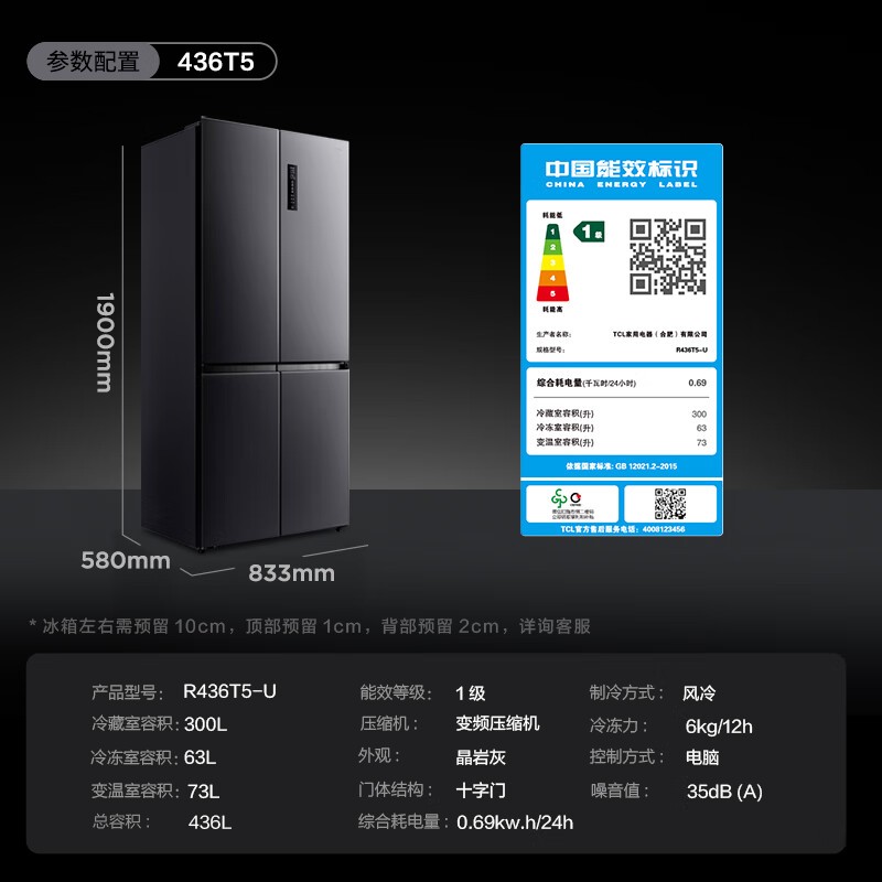 һʱд TCL T5ϵб䵽ּ2099Ԫ