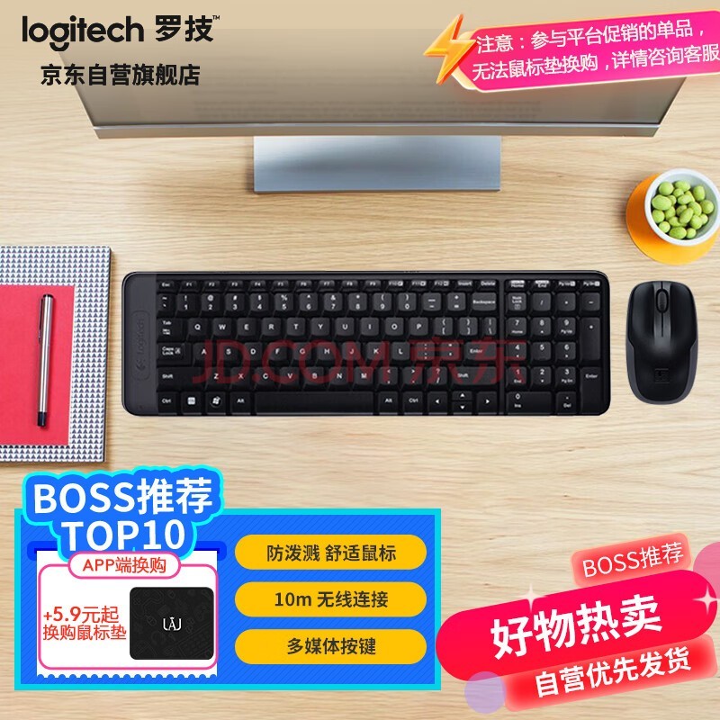 罗技（Logitech）MK220 键鼠套装 无线键鼠套装 办公键鼠套装  多媒体键鼠套装 带无线2.4G接收器 黑色