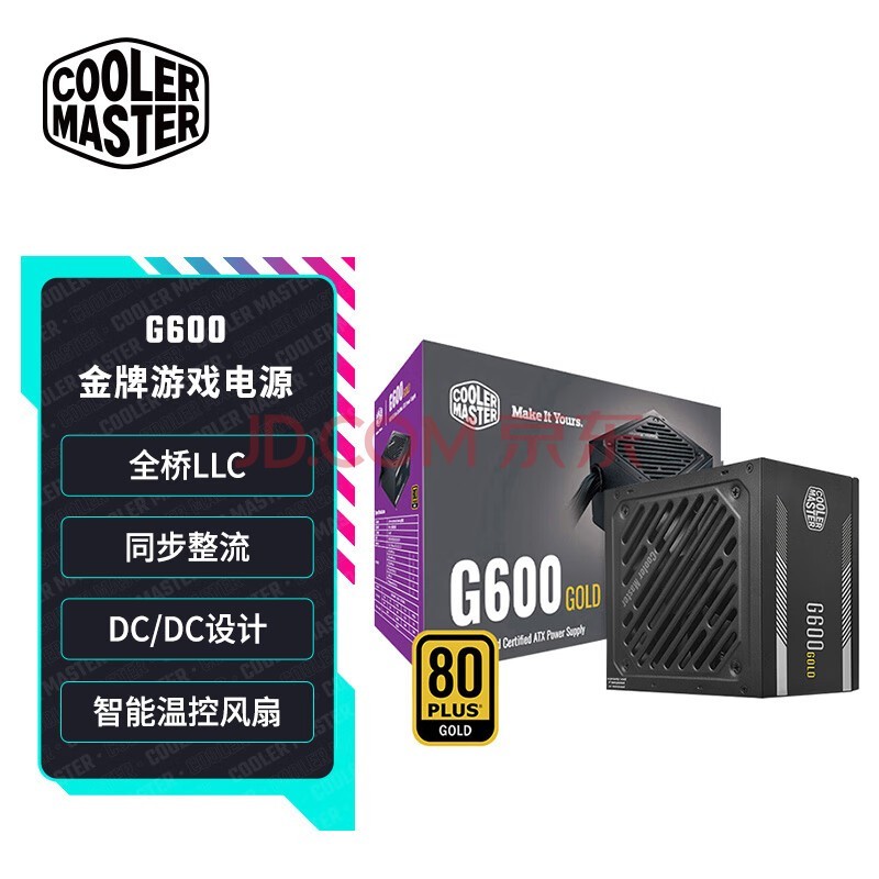 酷冷至尊（CoolerMaster）额定600W G600游戏电源 金牌/单路12V/40?C无损输出/降噪风扇/电脑组件