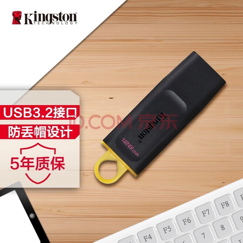 金士顿（Kingston）128GB USB3.2 Gen 1 U盘 DTX 大容量U盘 时尚设计 轻巧便携  学习办公投标电脑通用
