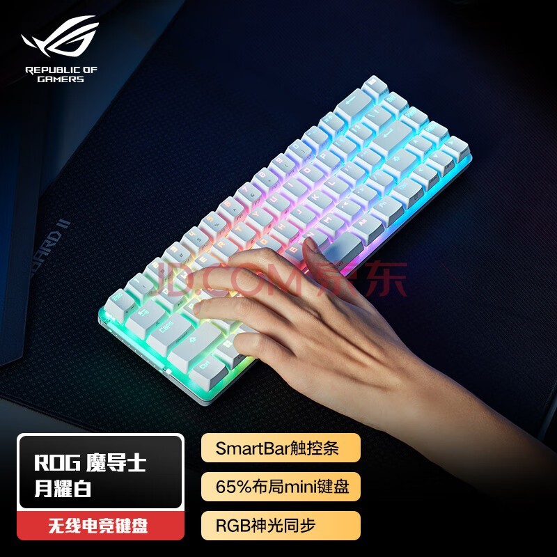 ROG ħʿ е ߼ Ϸ 68С 2.4G˫ģ cherryӣҲ RGB ҫ