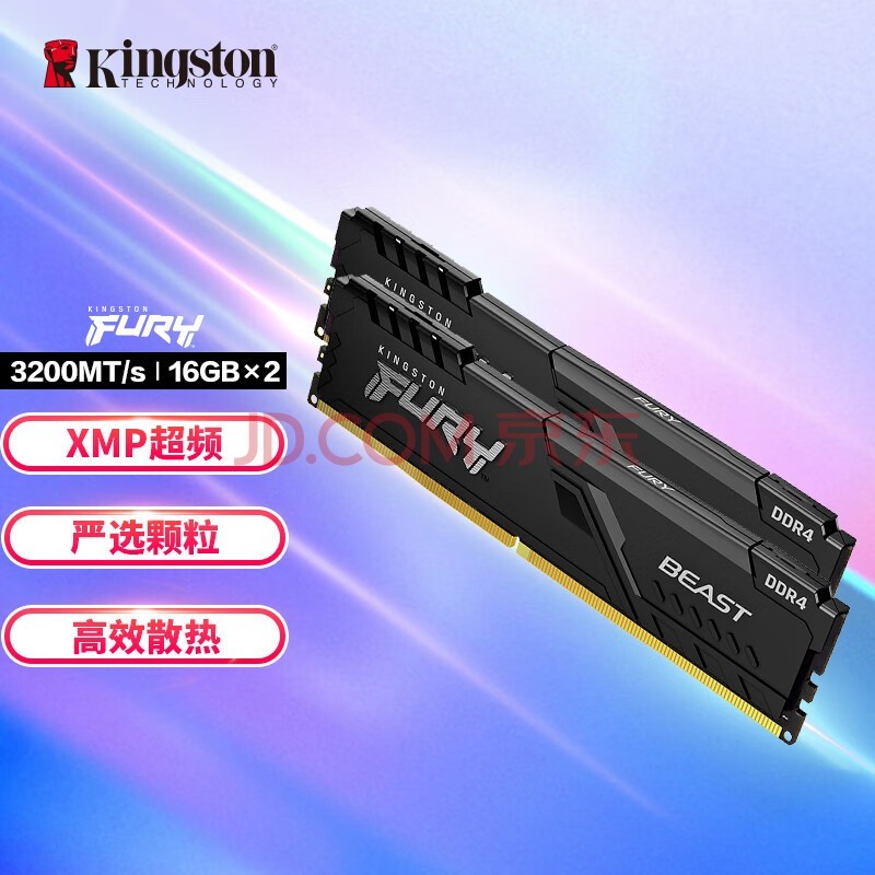 金士顿（Kingston）FURY 32GB(16G×2)套装 DDR4 3200 C16 台式机内存条 Beast野兽系列 骇客神条
