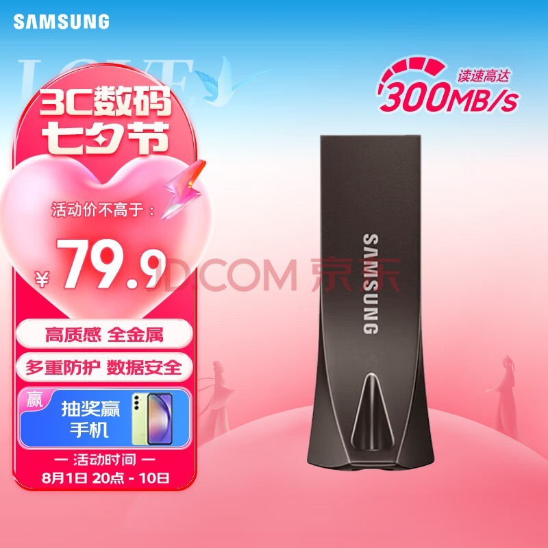 三星（SAMSUNG）64GB USB3.1 U盘 学习办公两用 金属高速优盘 小巧精致车载U盘深空灰 读速300MB/s 高速便携