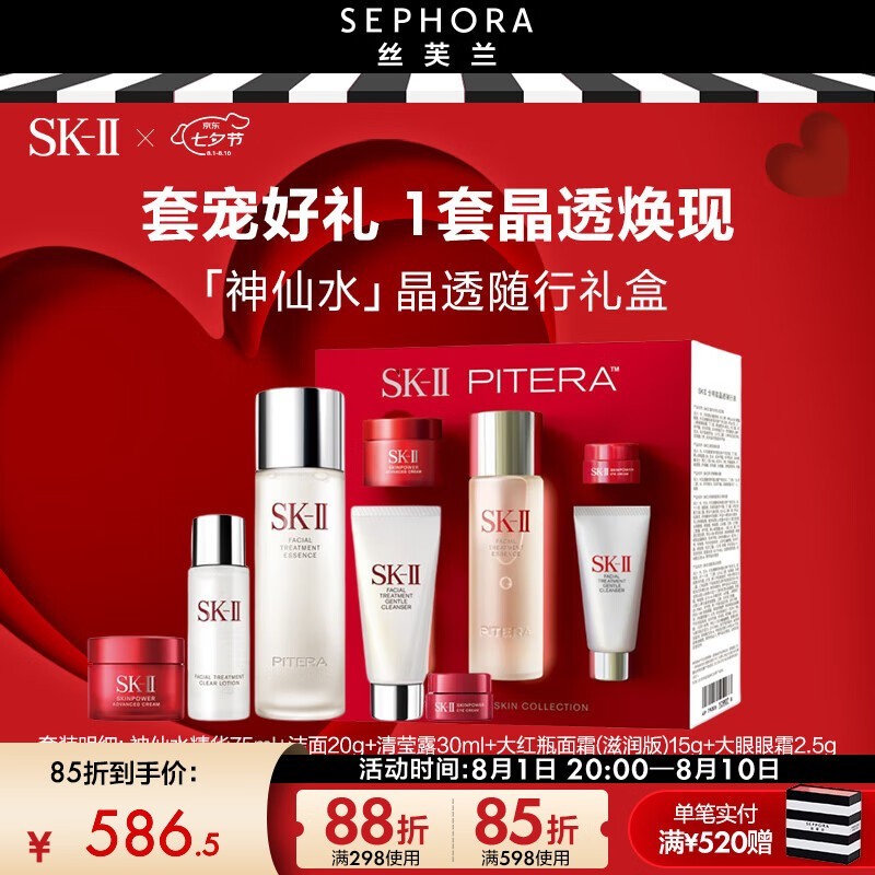 ޡSK-II װˮˮʪΪļºǻ