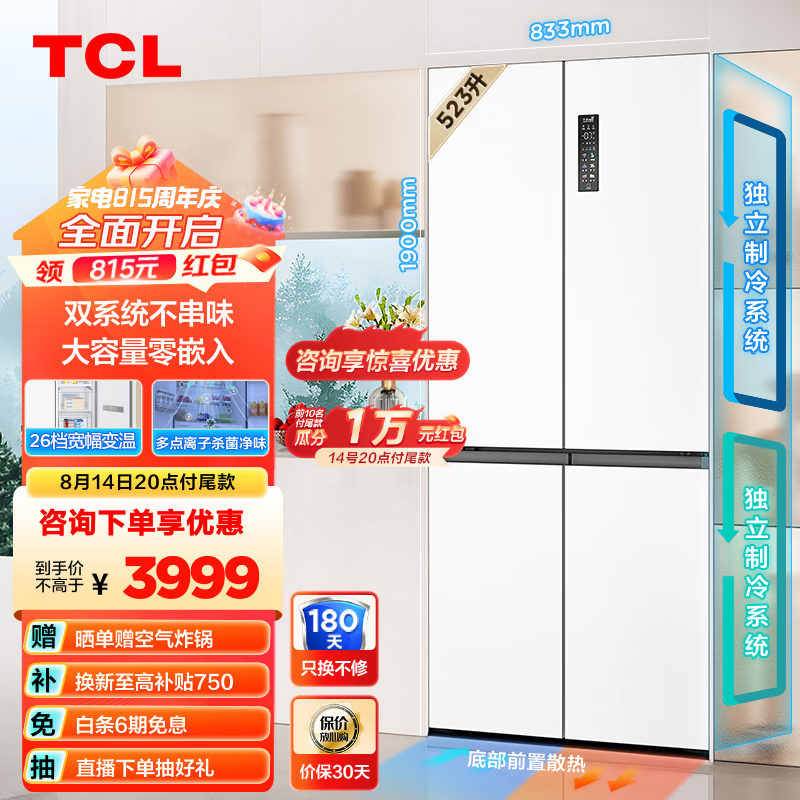 ޡTCL T9 Proϵб۸ˣּ3603Ԫ