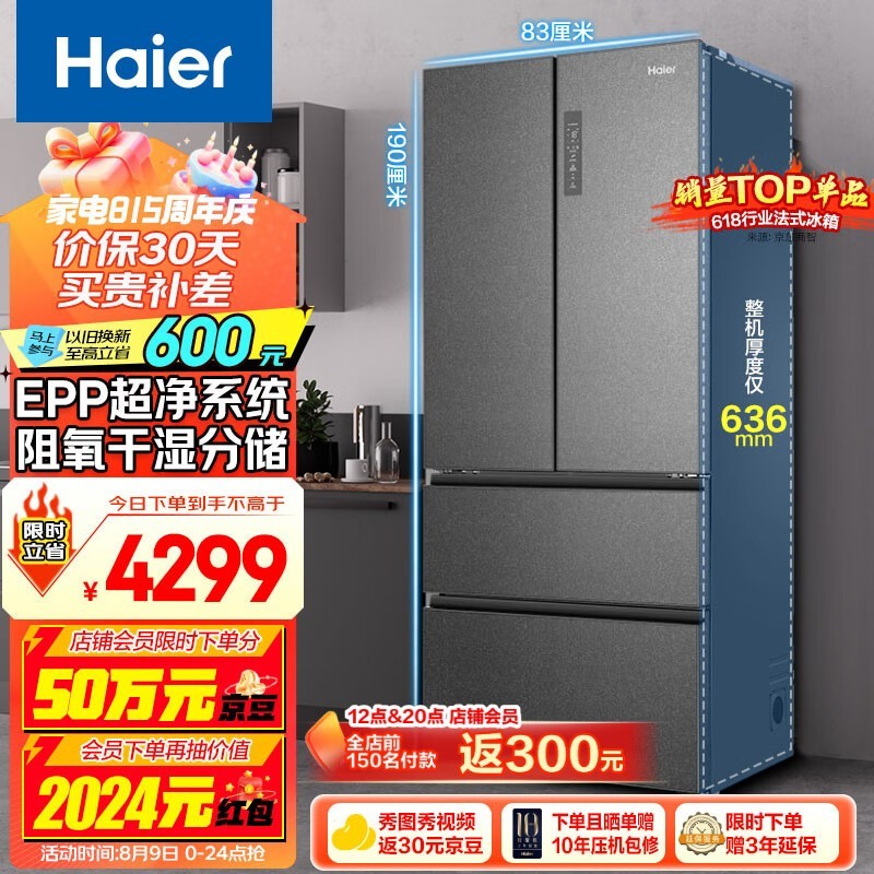  BCD-510WGHFD59S9U1