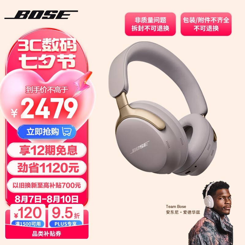 BOSE QuietComfort Ultra