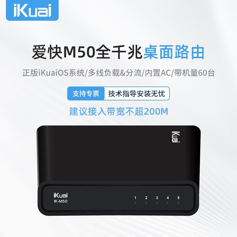  IK-M50