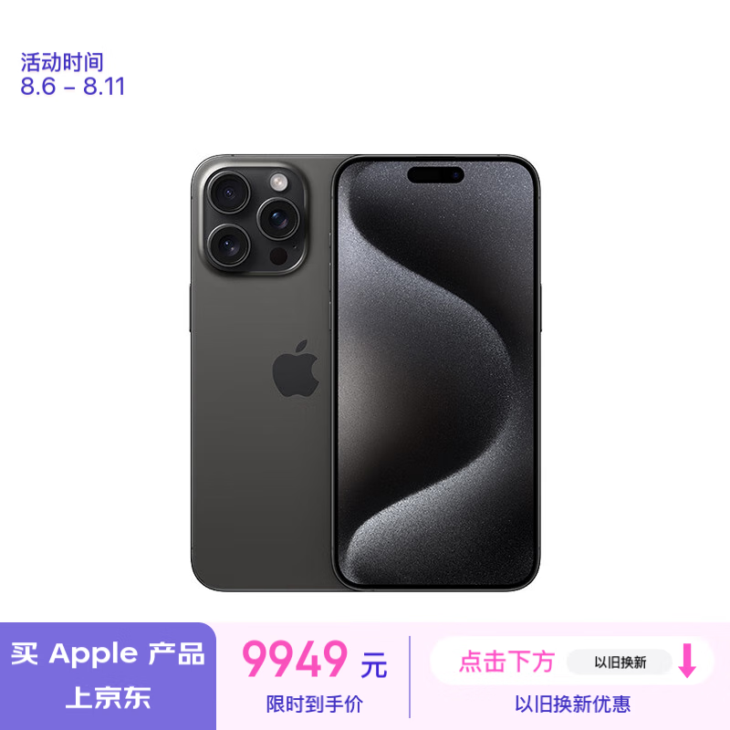 ƻ  iPhone 15 Pro Max512GB