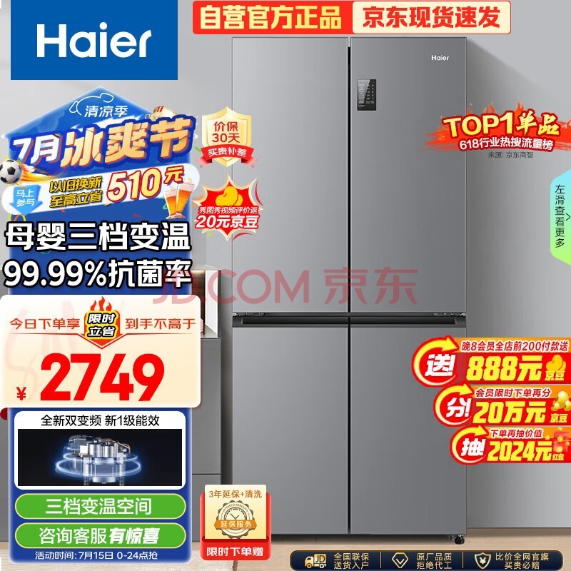 Haier465ʮֶԿĿ˫ŵ÷˪һЧƵٷƷBCD-465WGHTDE9S9