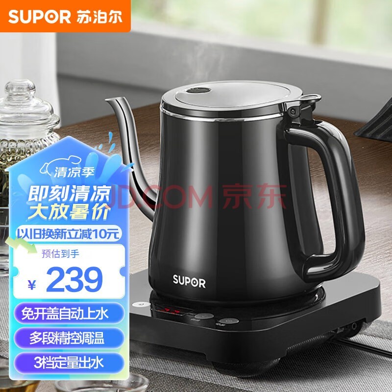 苏泊尔（SUPOR）自动上水壶 煮茶器电茶炉 热水壶电热水壶烧水壶电水壶养生 自动保温 电茶盘SW-08C06