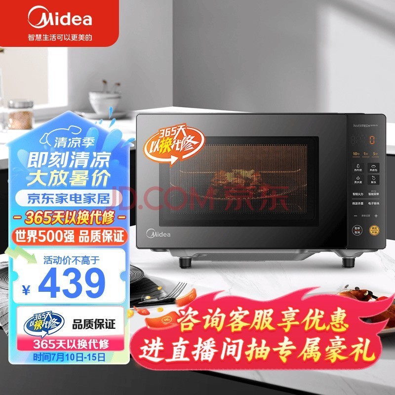 ģMidea΢̼ϵ 20LñƵ΢¯ 800W΢ һܲ˵ ʯ ΢ȣPM20M2
