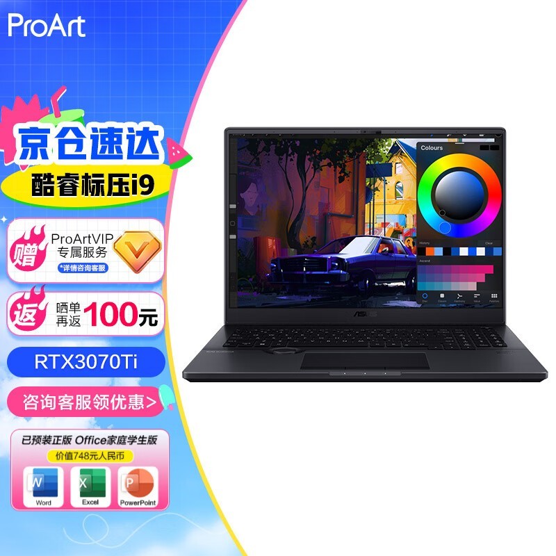 ˶ ProArt 16 2022(i9 12900H/16GB/1TB/RTX3070Ti/2.5K)