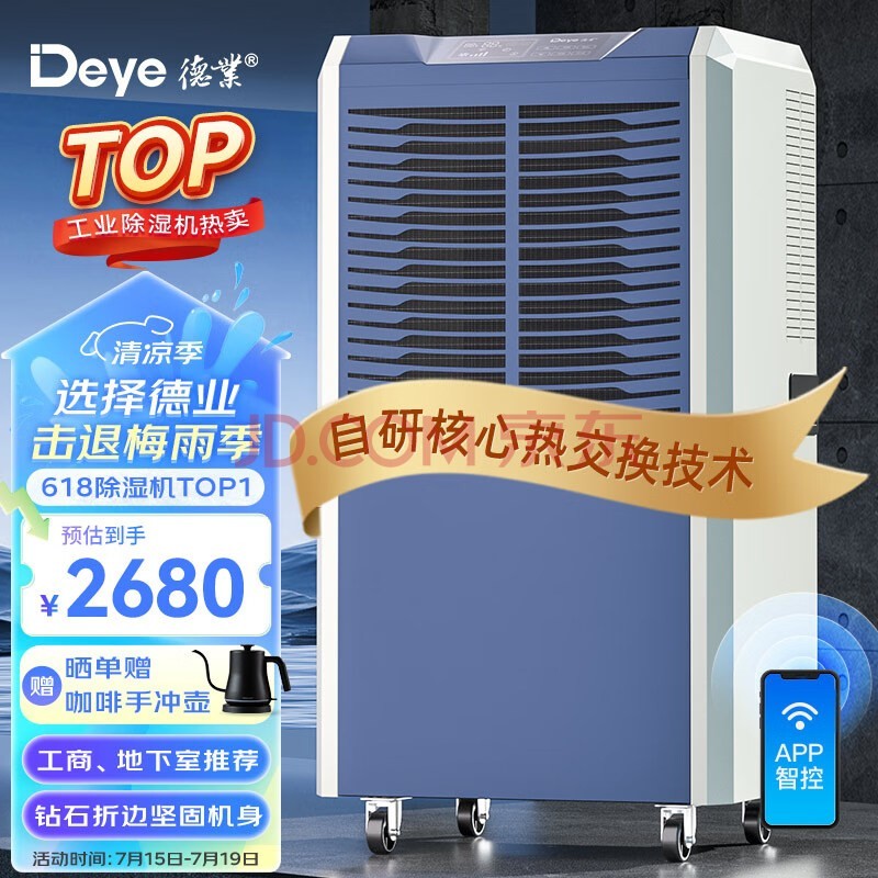 ҵDeyeҵʪ/ʪ 300ƽ ҹҵòֿ⳵ʳʪDY-8138C