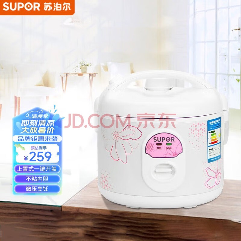 ղSUPOR5Lõ緹ҿٵ緹󷹹ѧ˼һճڵCFXB50YB7F 2-10öֱ