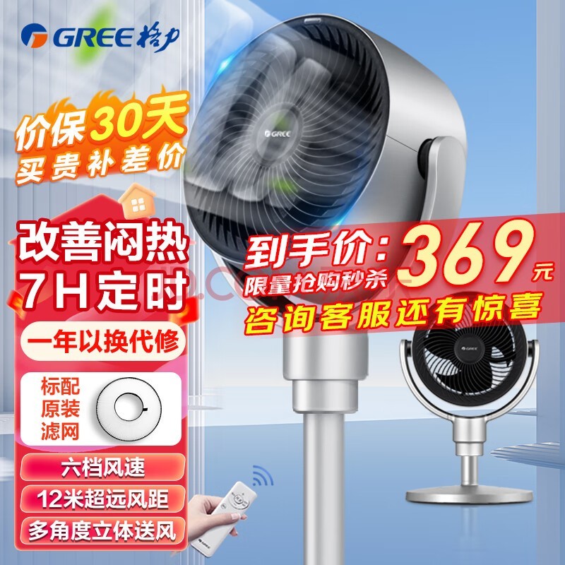 GREE ѭȼҰ칫ңؿַҹ䲻  FXDZ-20X65Bbg3
