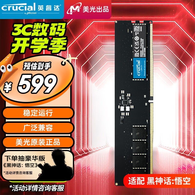 ޡ32GB DDR5ڴֻҪ589Ԫ Ӫб