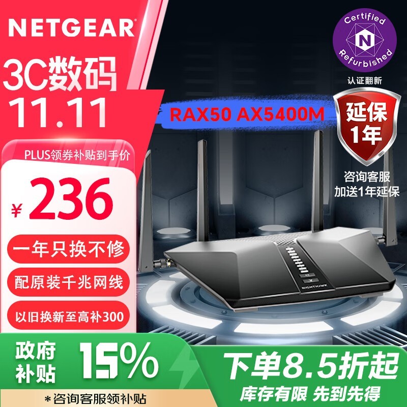 NETGEAR RAX50 AX5400