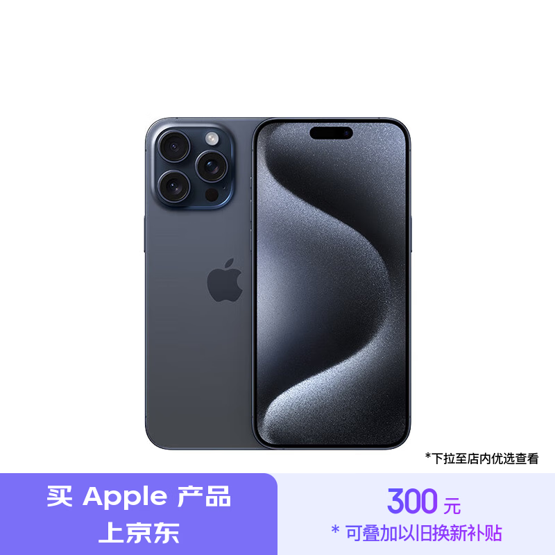 ƻ iPhone 15 Pro1TB