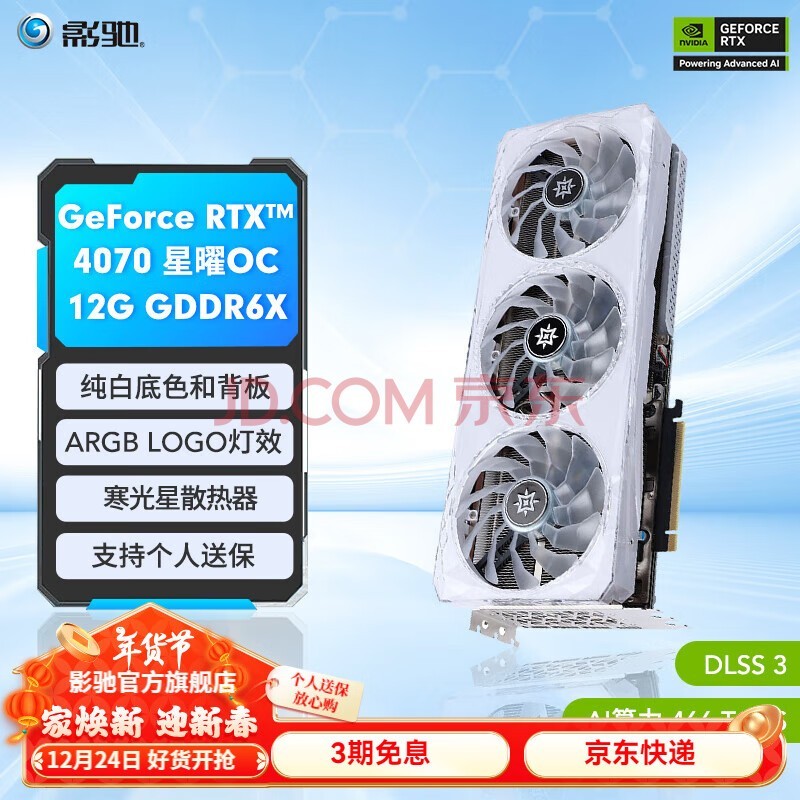 Ӱ GeForce RTX 4070 SUPERƷRTX4070SԿ/RTX4070 GDDR6X DLSS3 Ƶֱ̨ʽԵ羺Ϸ RTX4070 OC G6X