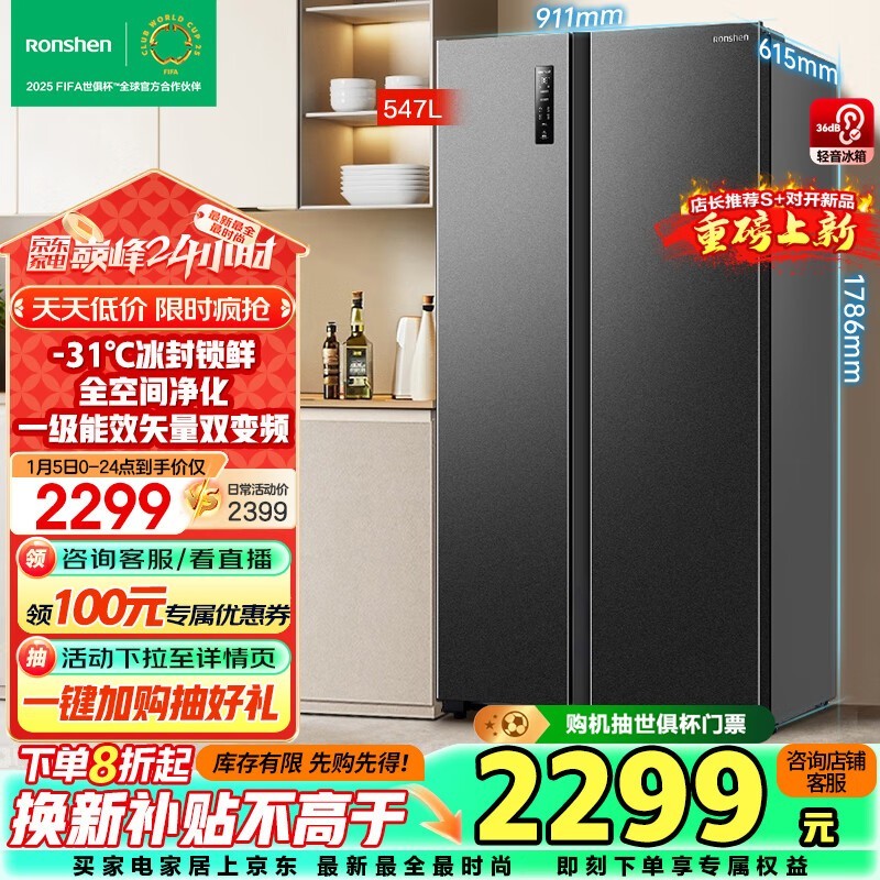  BCD-547WD12HP