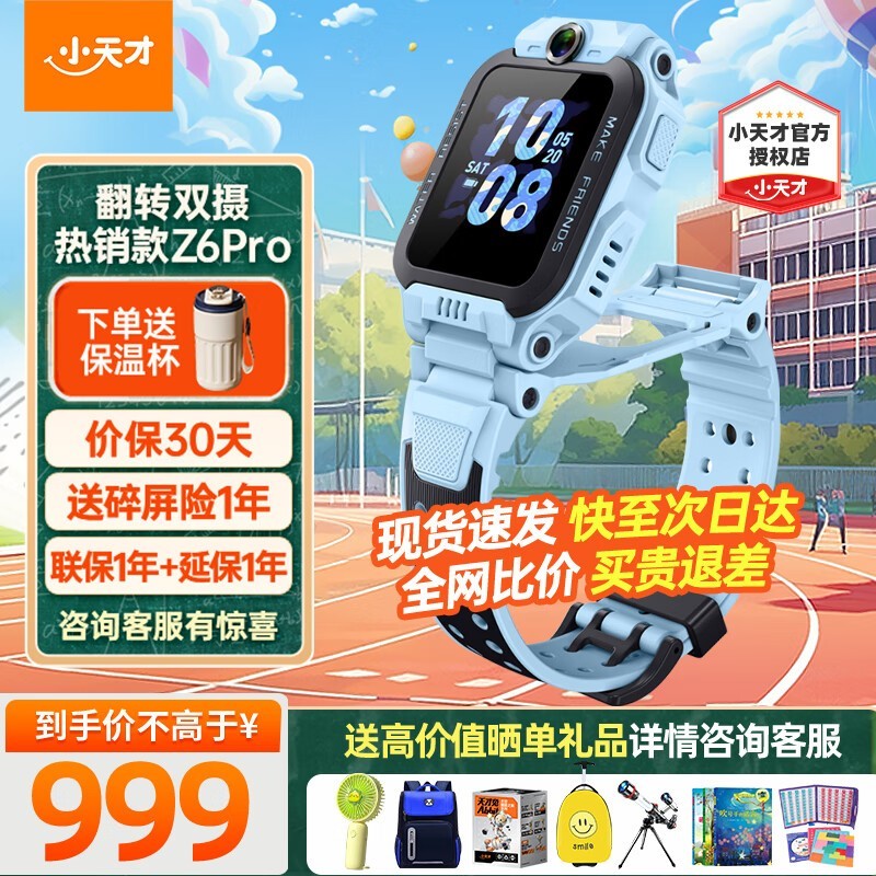Сŵ绰ֱZ6pro4Gȫֱͨͯλ