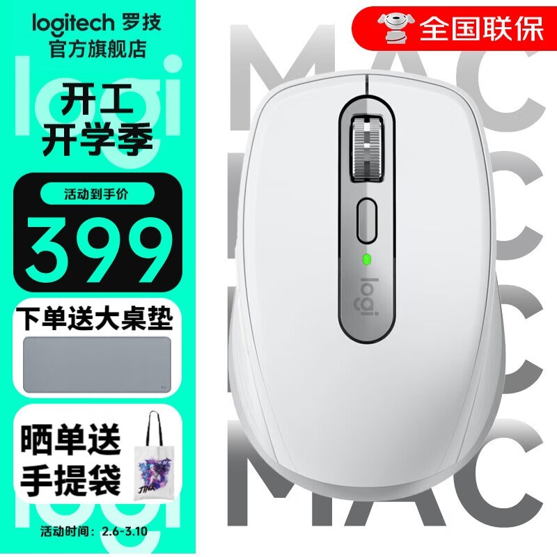 ޼Logitech MX Anywhere 3˫ģ