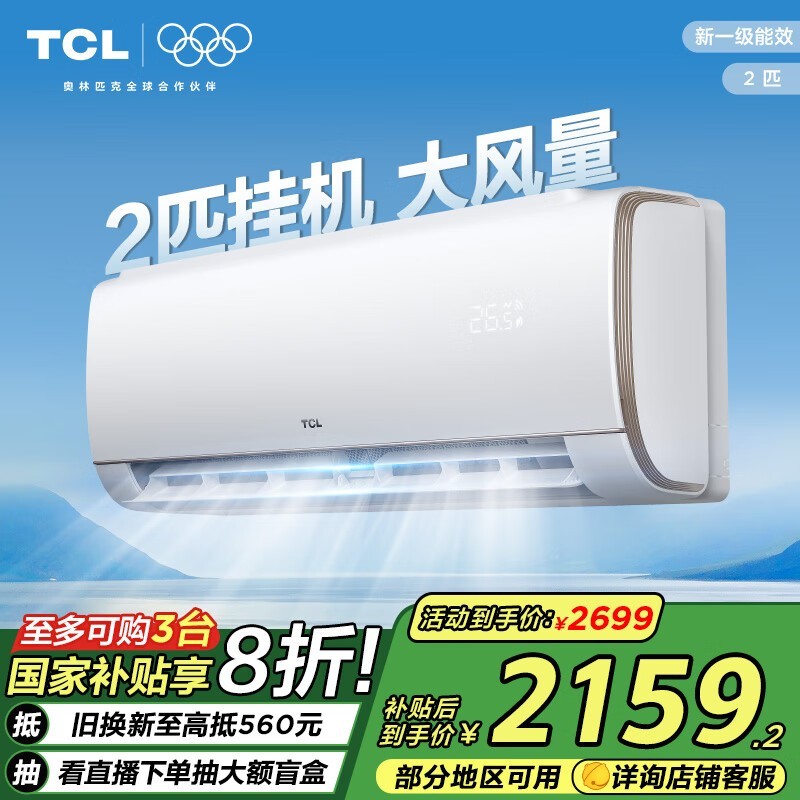 TCL2ƥһЧյһKFRd-46GW28ƽý2159Ԫ