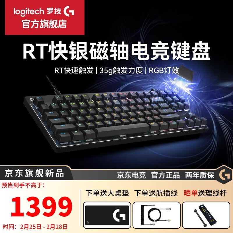 ޼G PRO X TKL RAPIDе̽1249Ԫ