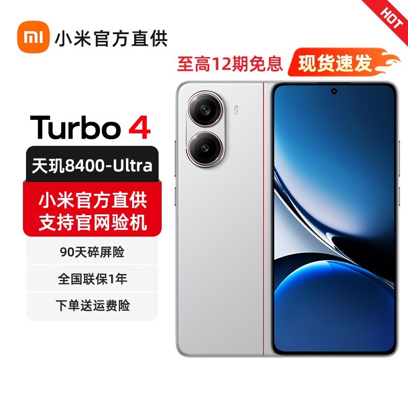 СXiaomi REDMI Turbo 4ȫͨ5Gֻ8400-Ultraư