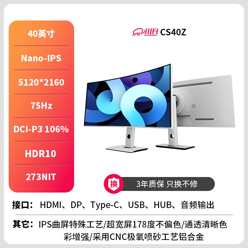  CS40Z