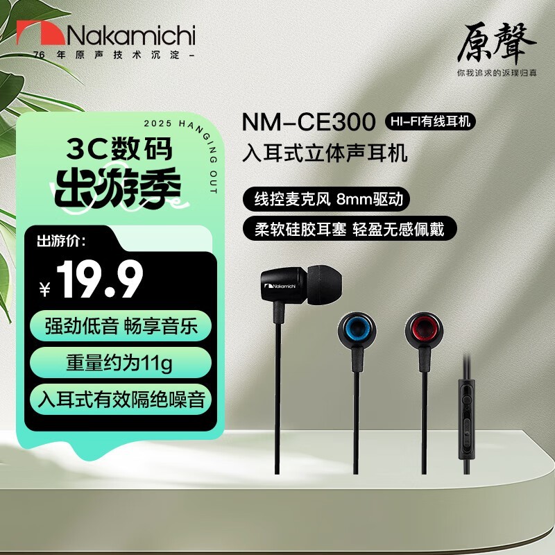 NakamichiNM-CE300ɫŻ19.9Ԫ