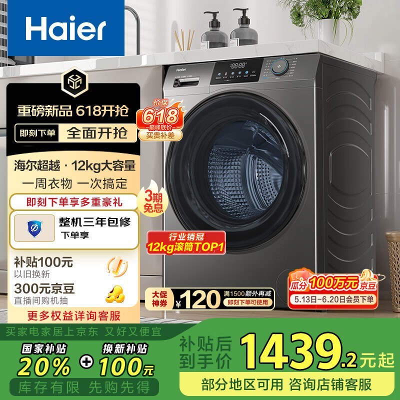 Խϵ12kgͲϴ»1299Ԫ