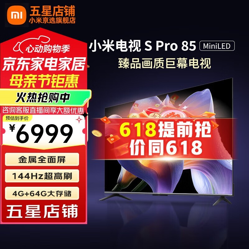 С׵S Pro 2025 85ӢһϮ