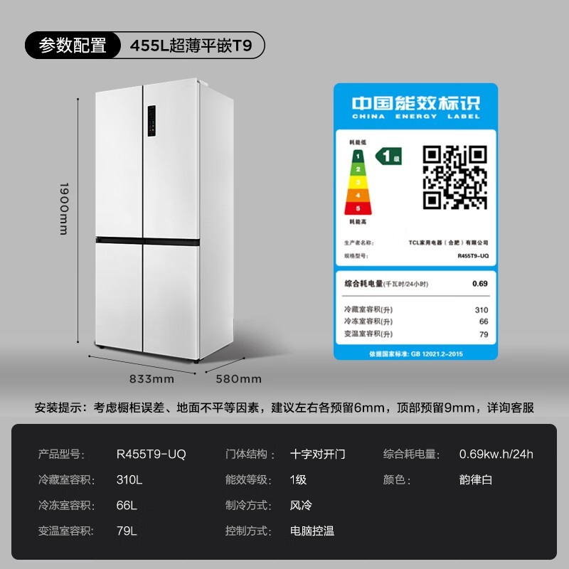 TCLǶR455T9-UQ 455L