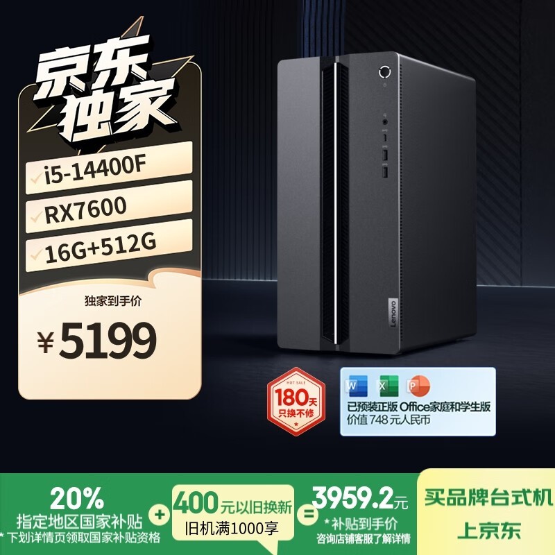  GeekPro 14(i5 14400F/16GB/1TB/RX7600/)