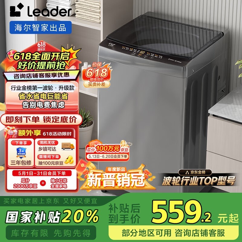 Leader XQB100-L539