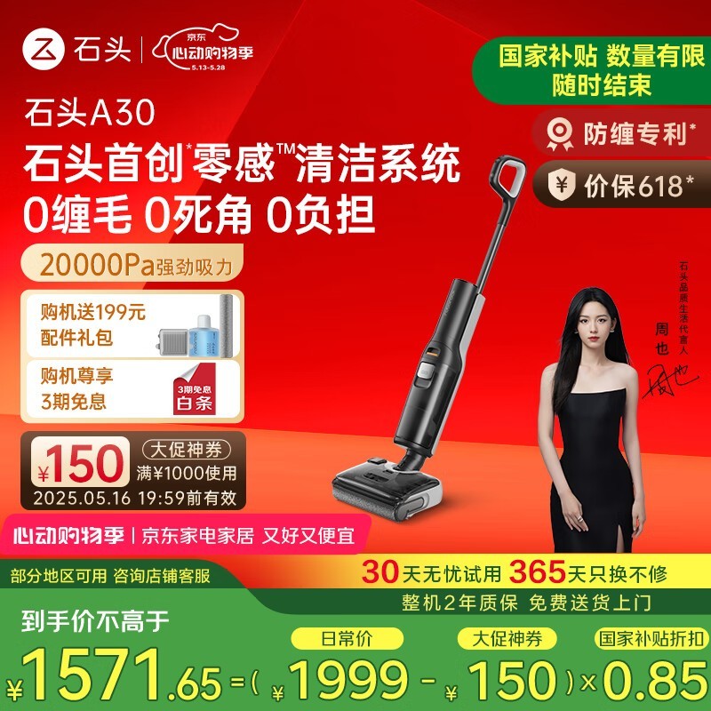 ʯͷ WD5M1A A30