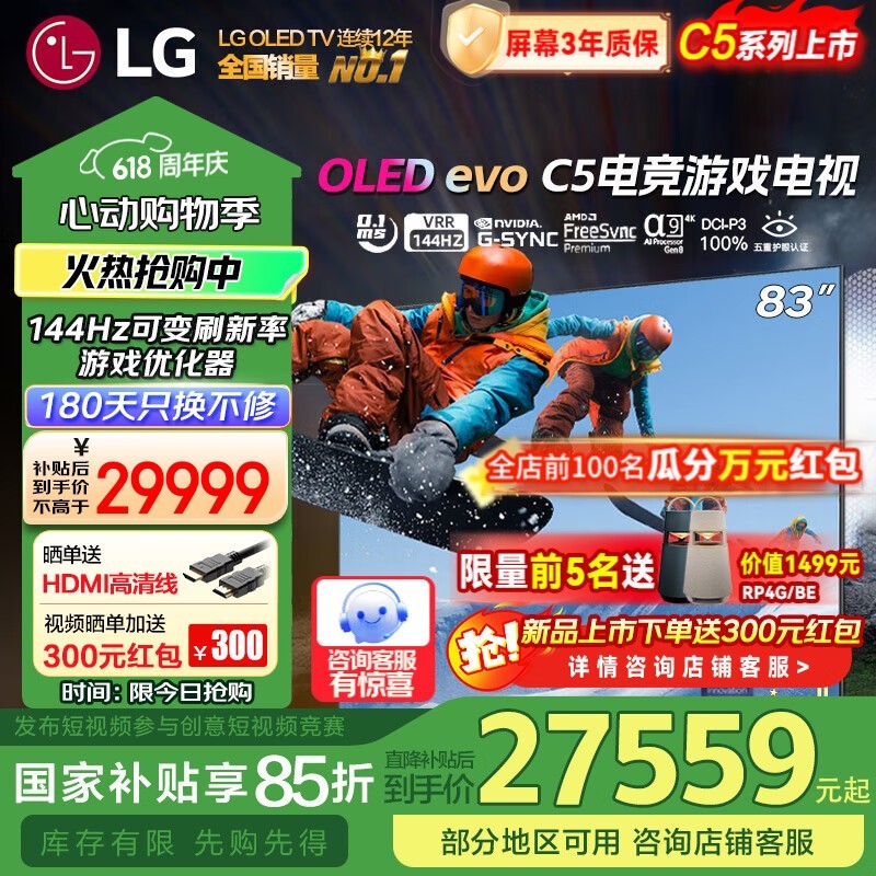 LG OLED83C3PCA