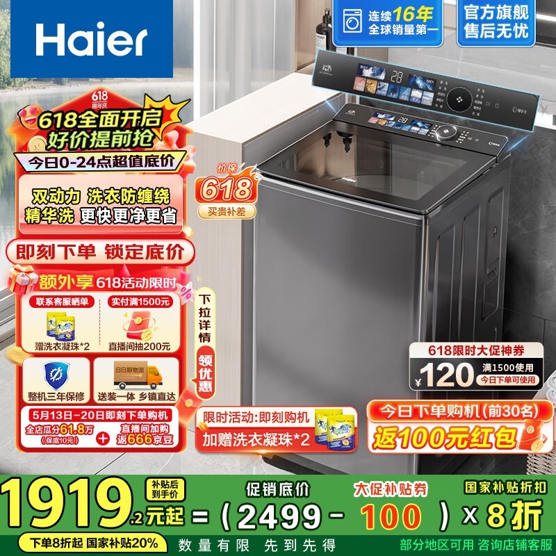 Haierϴ»ȫԶ10kgֱƵϴ