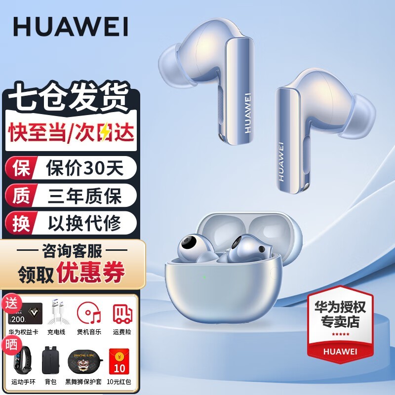 Ϊ FreeBuds Pro 3
