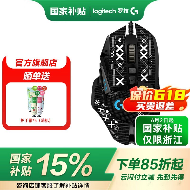 ޼G502 HEROּ184Ԫ