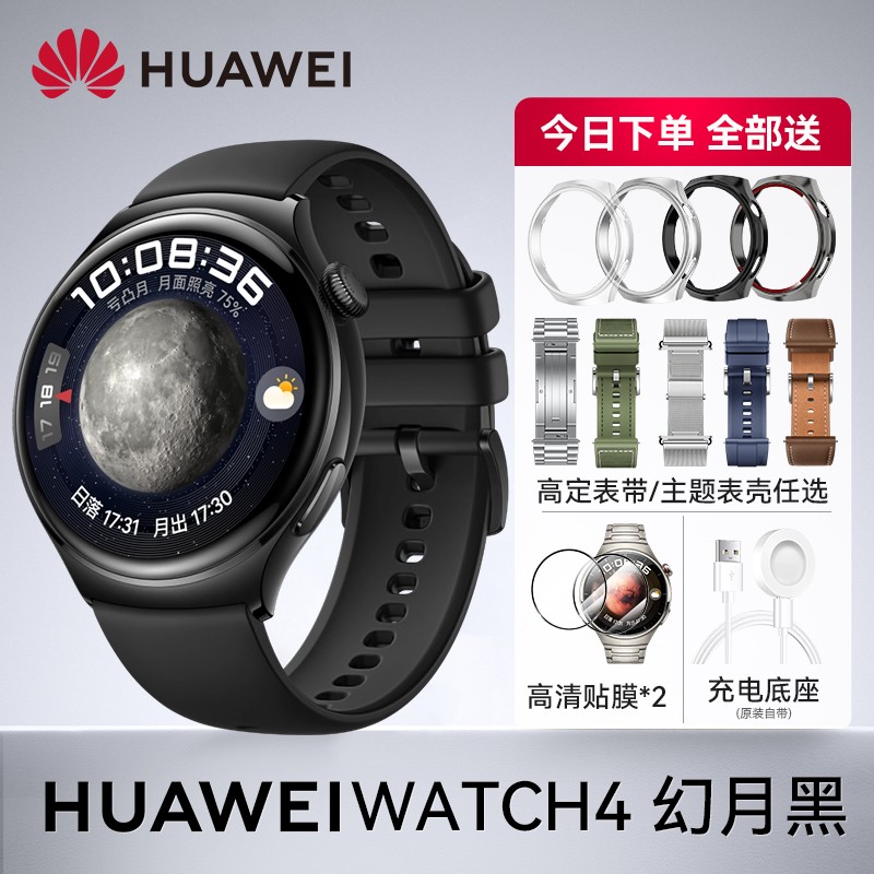 Ϊ HUAWEI ֱWATCH 4pro˶ֱesimͨ绰һ΢watch5ѪǷ