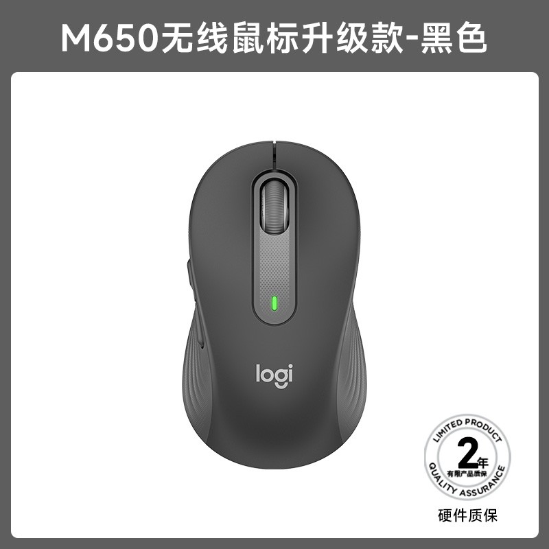 罗技M650无线鼠标限时特惠179元
