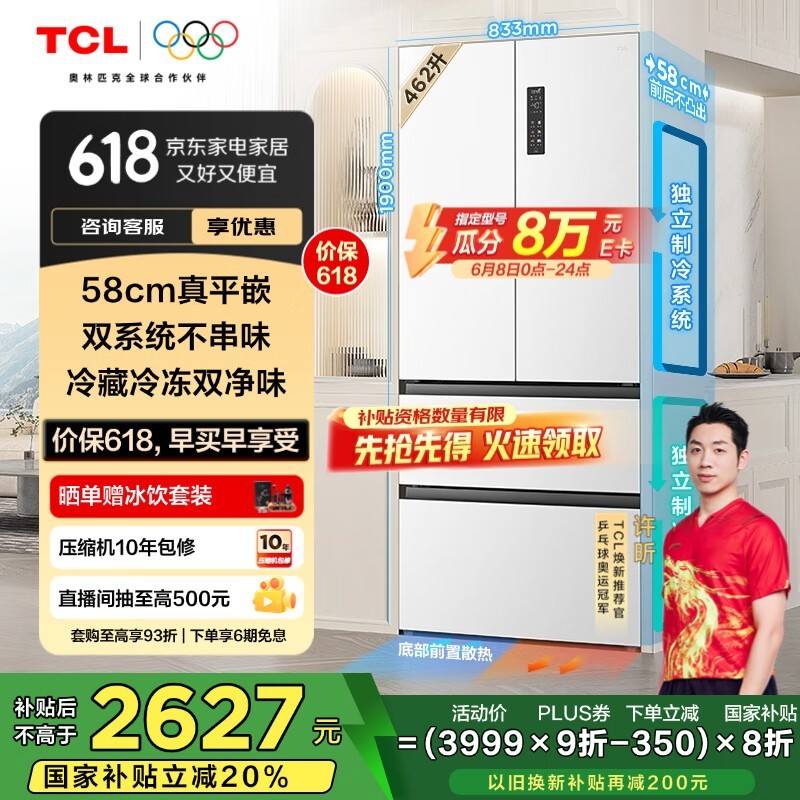 TCL R462T9-DQS
