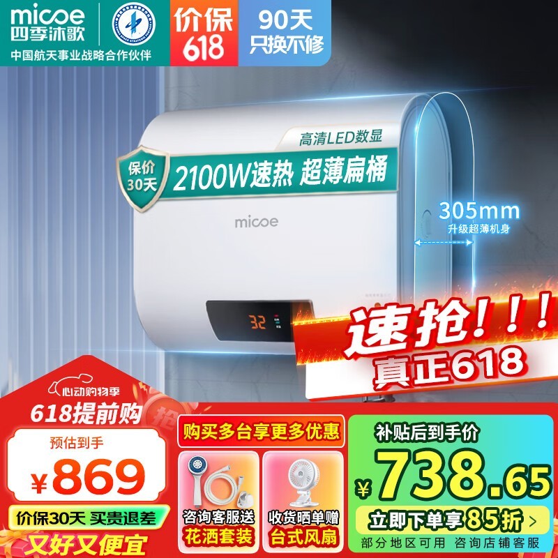 ļˮM3-S60-21-BH1ʱػ738Ԫ